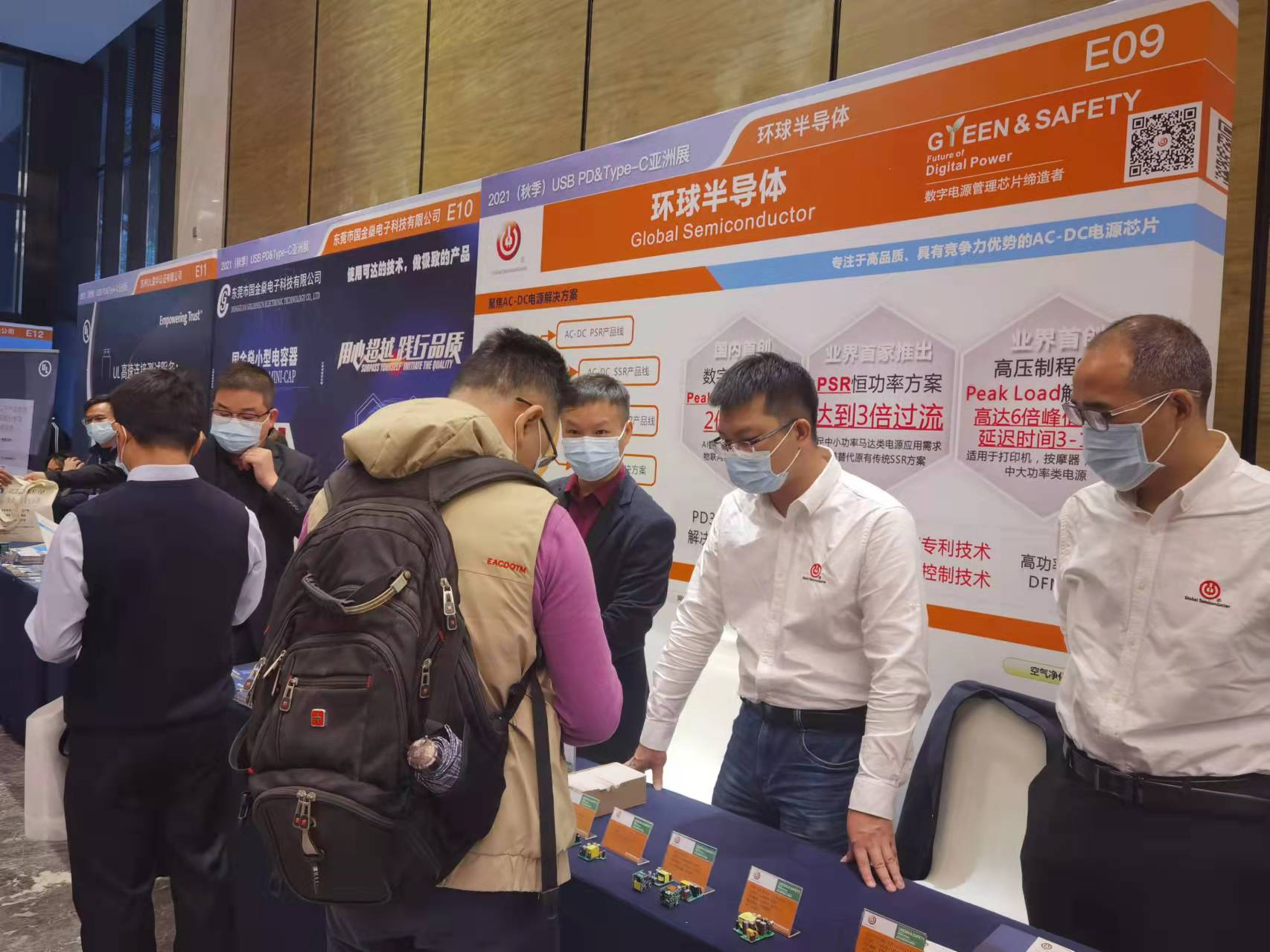 环球半导体: 2021(秋季)USB PD&Type-C亚洲展 环球半导体: 2021(秋季)USB PD&Type-C亚洲展