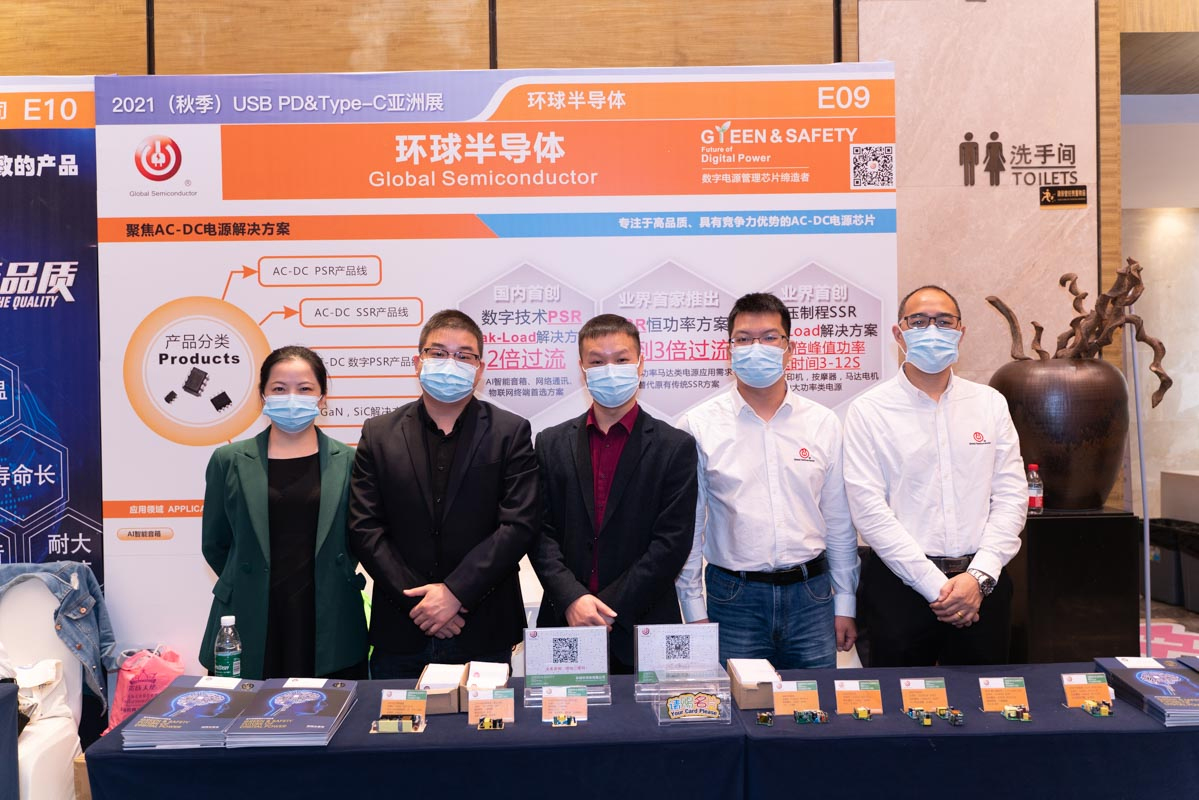 环球半导体: 2021(秋季)USB PD&Type-C亚洲展 环球半导体: 2021(秋季)USB PD&Type-C亚洲展