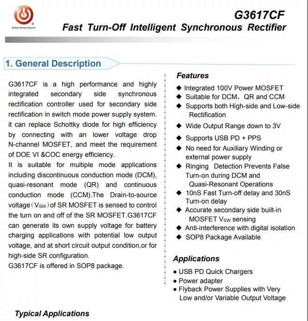 环球半导体30W PD快充电源单芯片集成化方案