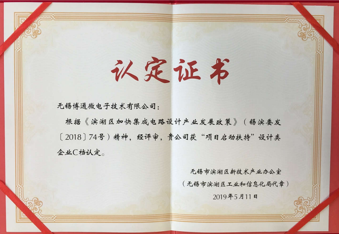 公司简介 公司简介