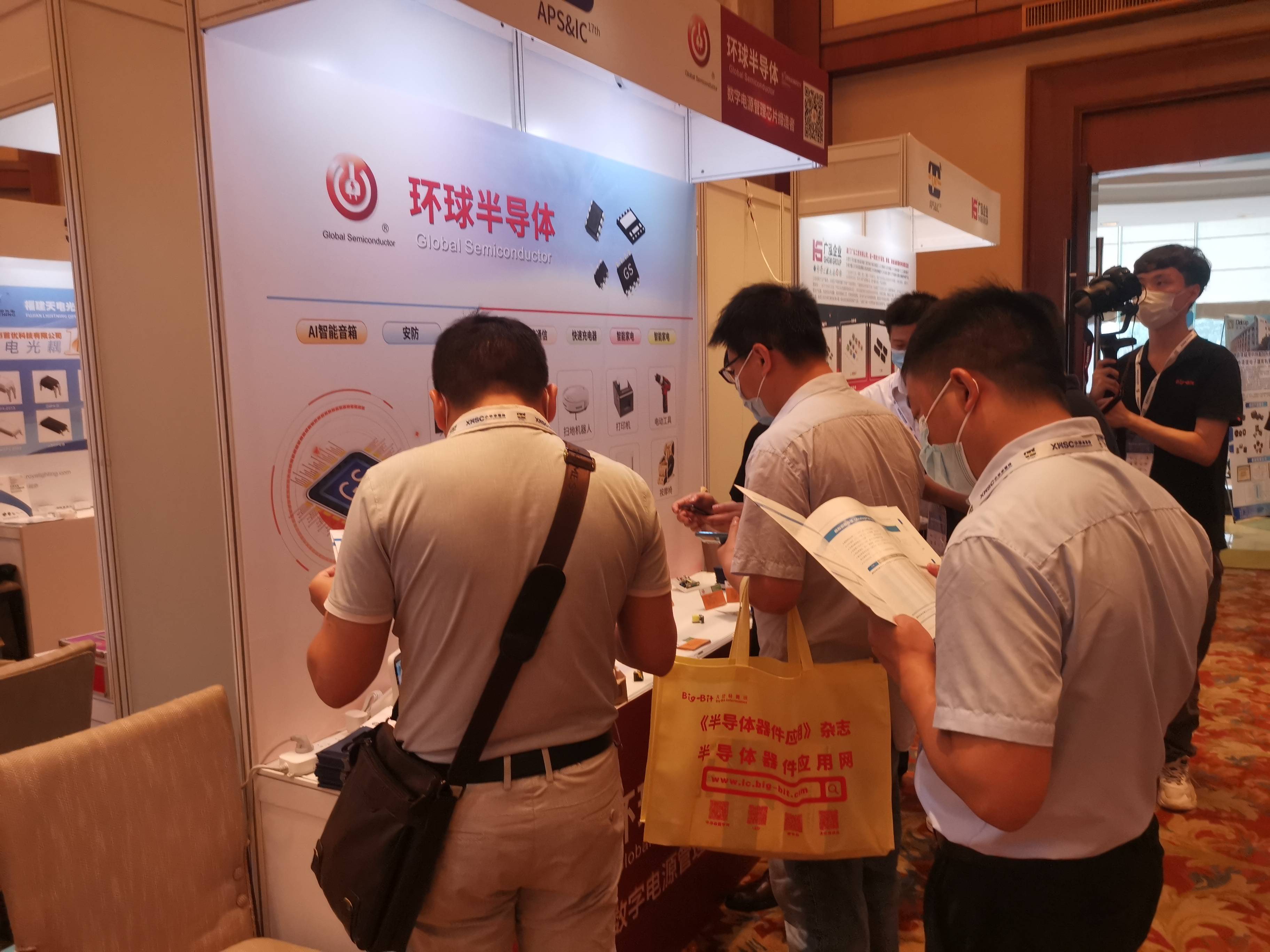 环球半导体:第17届(顺德)家电电源与智能控制技术研讨会 环球半导体:第17届(顺德)家电电源与智能控制技术研讨会