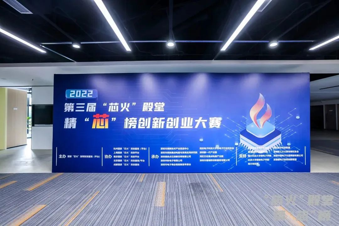 芯”联动 “芯”机遇 -- 热烈祝贺无锡博通微电子在第三届“芯火”殿堂·精“芯”榜创新创业大赛获得“芯火”之星年度大奖 芯”联动 “芯”机遇 -- 热烈祝贺无锡博通微电子在第三届“芯火”殿堂·精“芯”榜创新创业大赛获得“芯火”之星年度大奖
